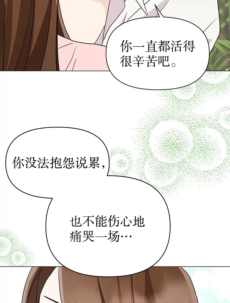 21.拒绝表白 第68页
