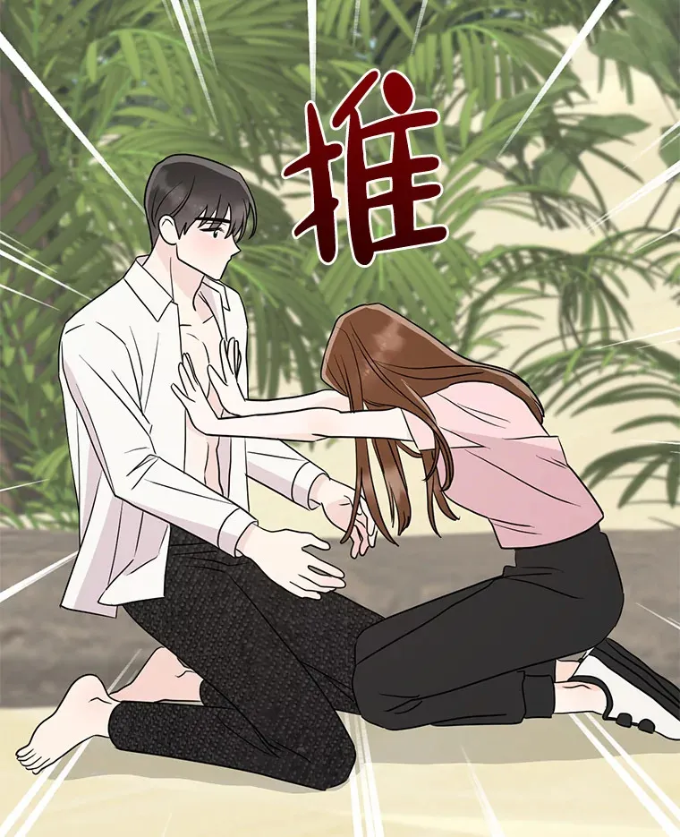 21.拒绝表白 第76页