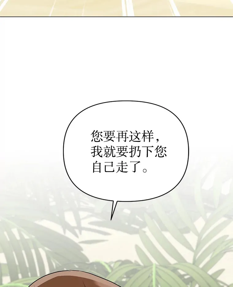 21.拒绝表白 第77页
