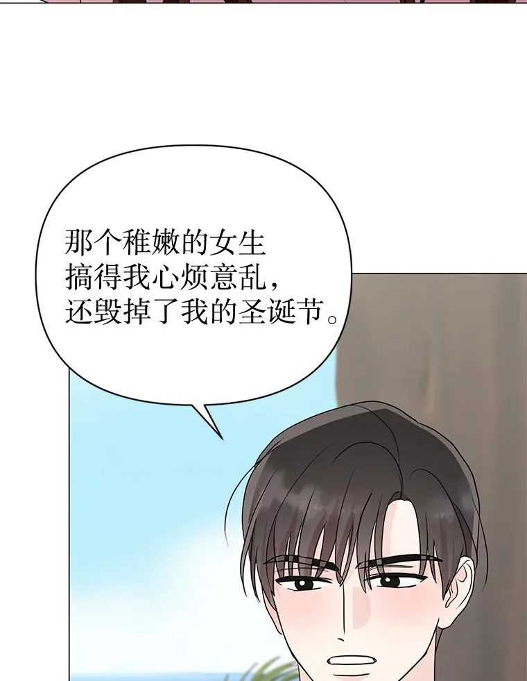21.拒绝表白 第83页