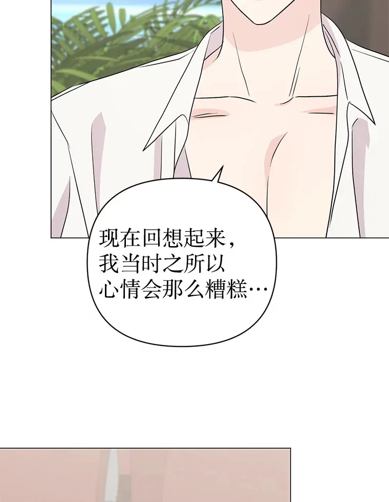 21.拒绝表白 第84页