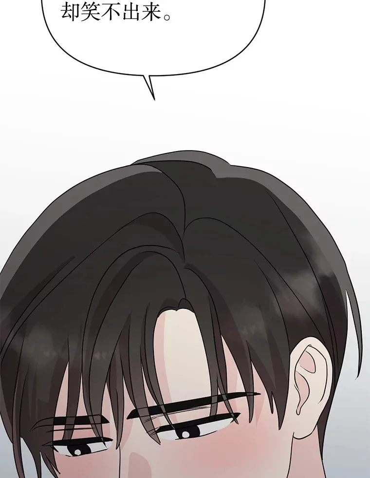 21.拒绝表白 第88页