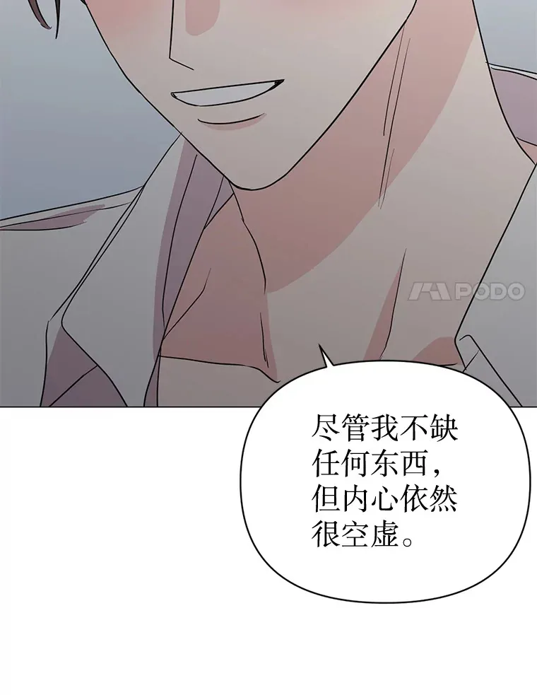 21.拒绝表白 第89页