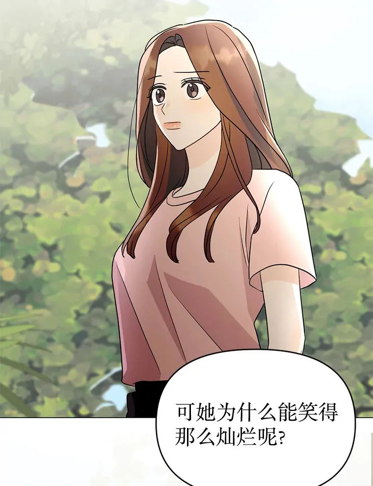 21.拒绝表白 第91页