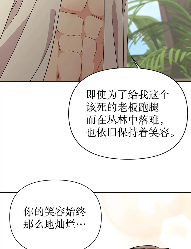 21.拒绝表白 第93页