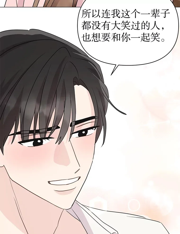 21.拒绝表白 第95页