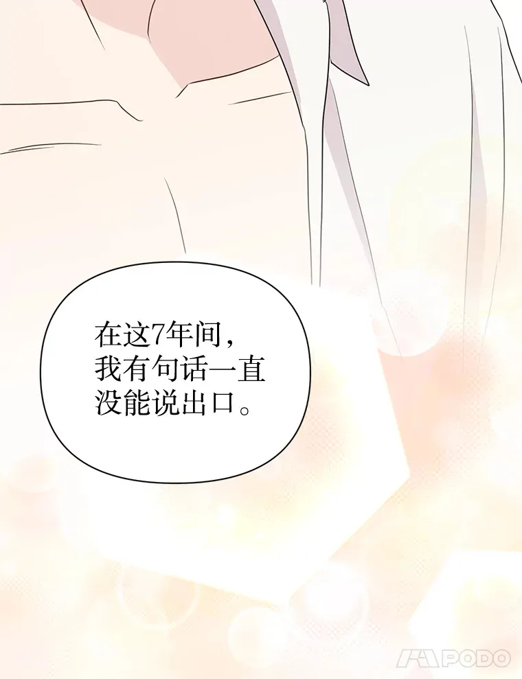 21.拒绝表白 第96页