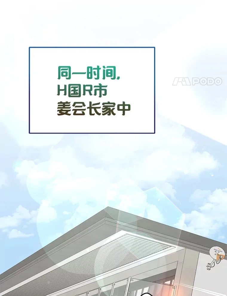 21.拒绝表白 第99页