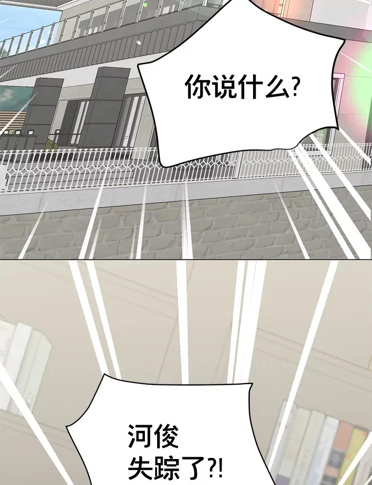 21.拒绝表白 第100页