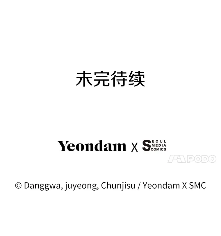 21.拒绝表白 第102页