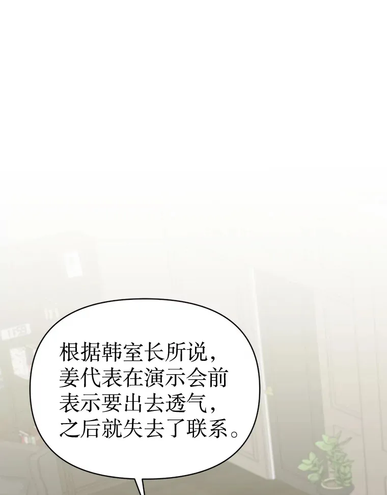 22.没有路了 第3页