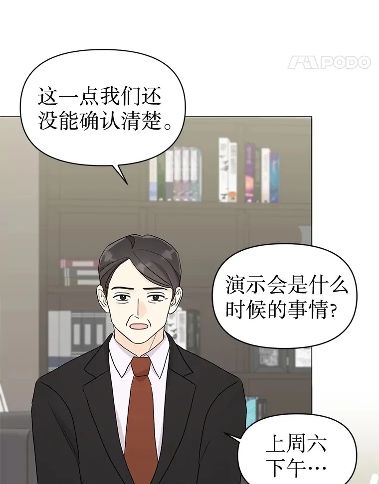 22.没有路了 第5页