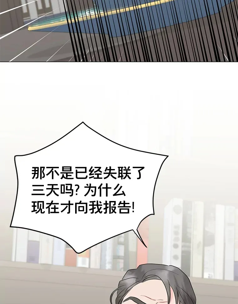 22.没有路了 第7页
