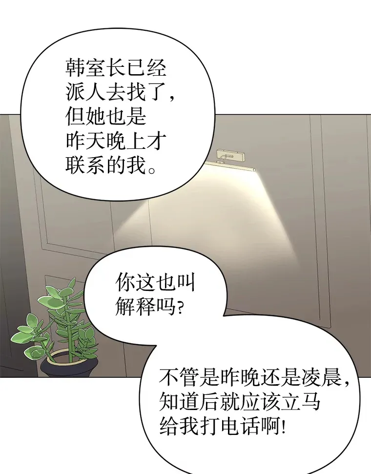 22.没有路了 第9页