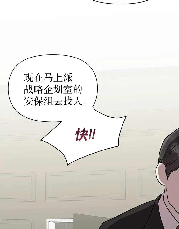 22.没有路了 第10页