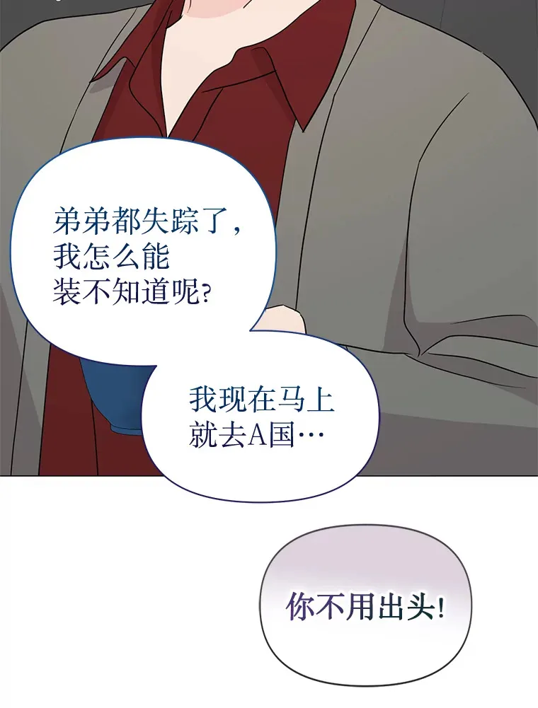 22.没有路了 第16页