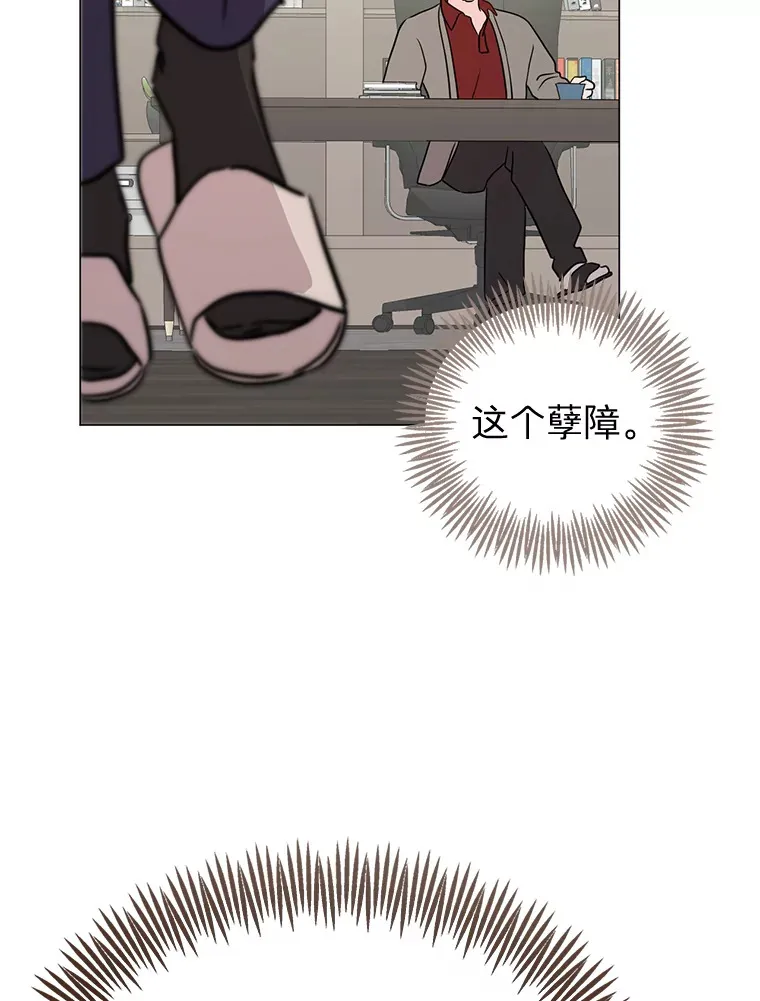 22.没有路了 第20页