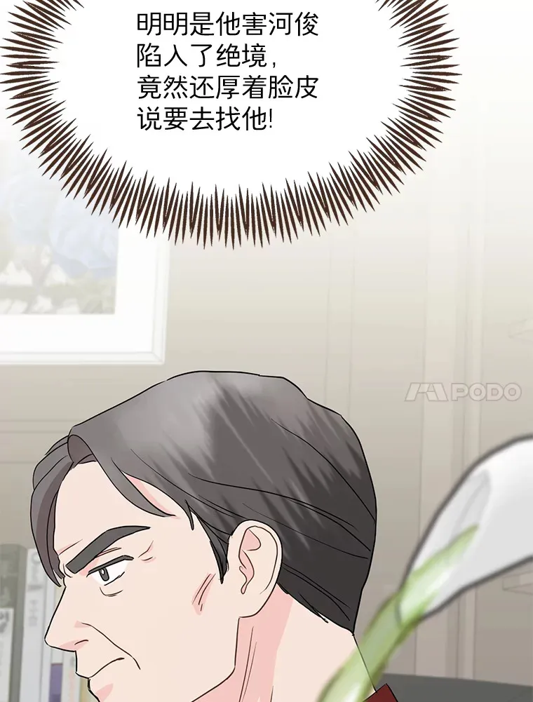 22.没有路了 第21页