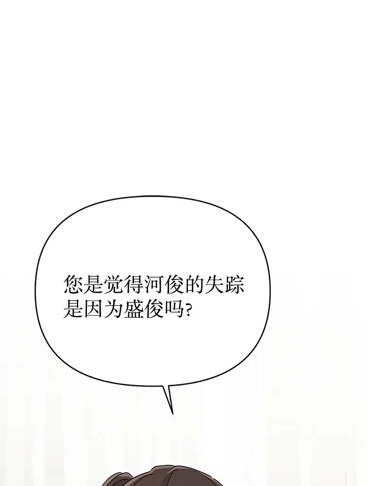 22.没有路了 第23页