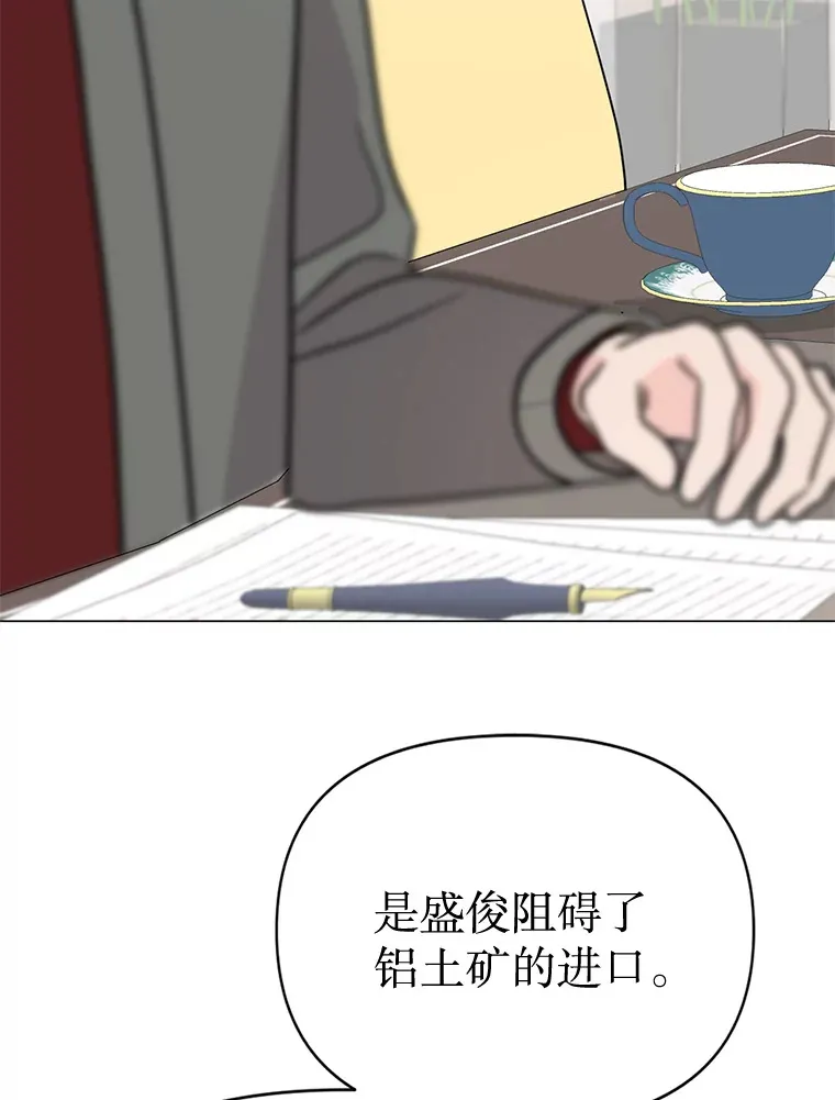 22.没有路了 第25页