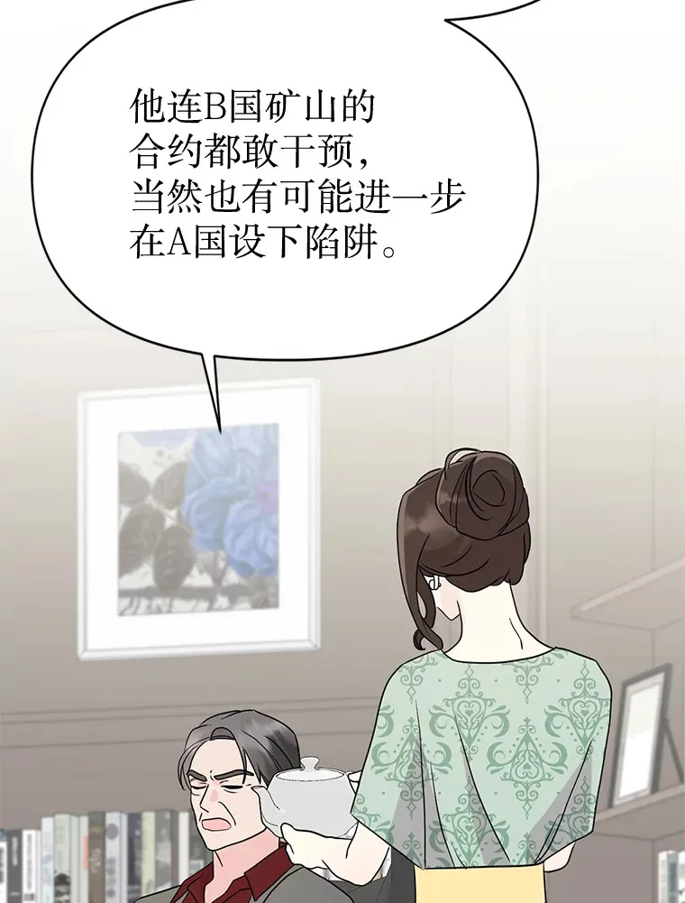 22.没有路了 第26页