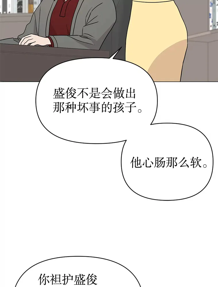22.没有路了 第27页