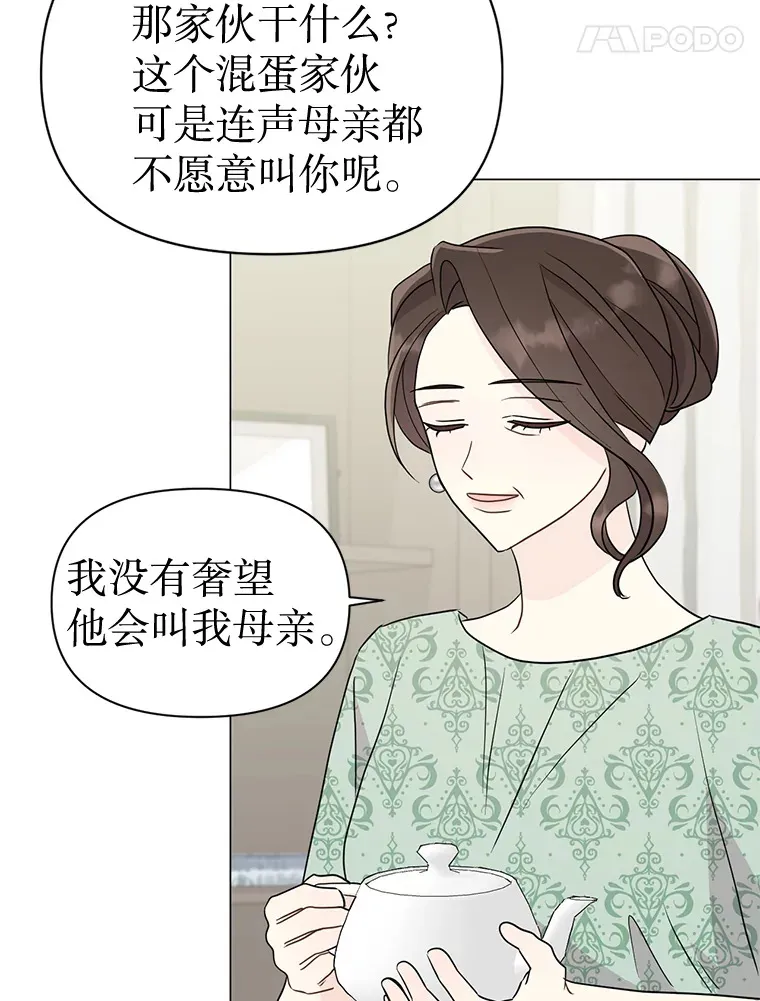 22.没有路了 第28页