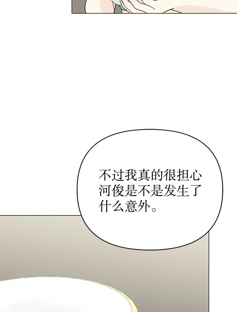 22.没有路了 第29页