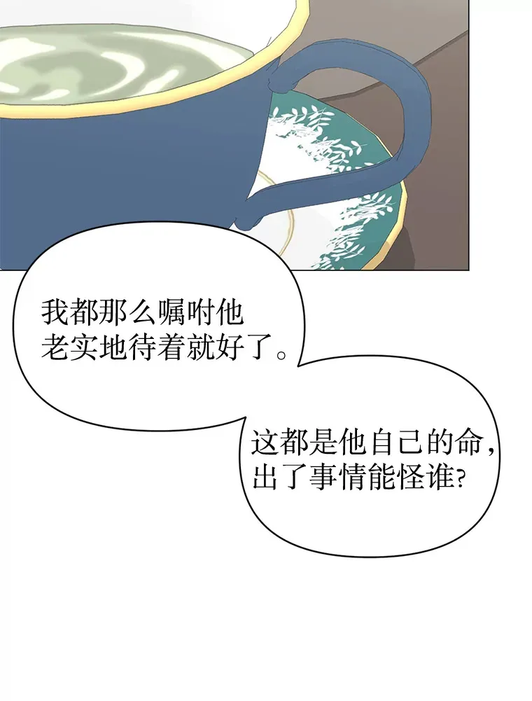22.没有路了 第30页