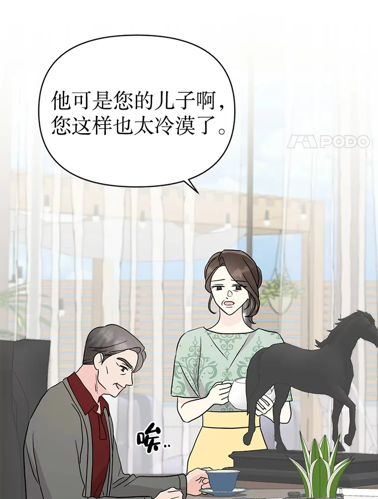22.没有路了 第31页