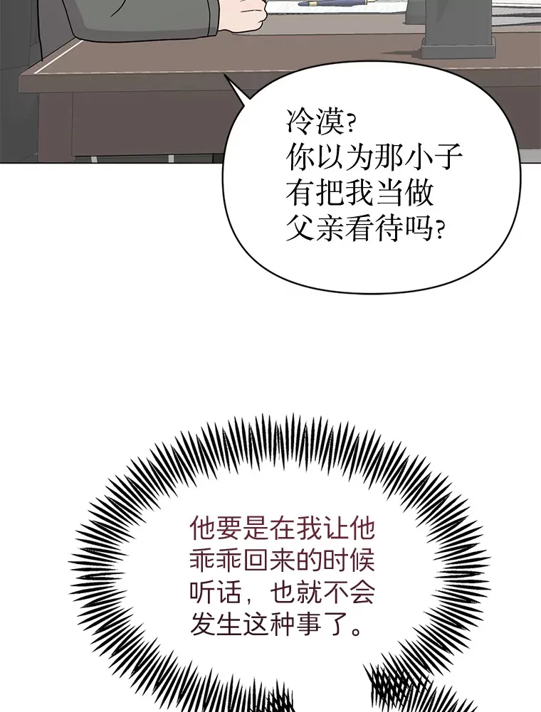 22.没有路了 第32页