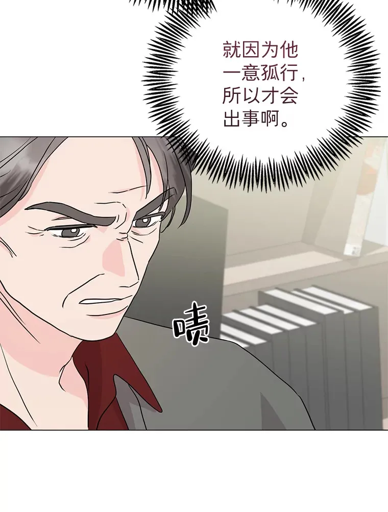 22.没有路了 第33页