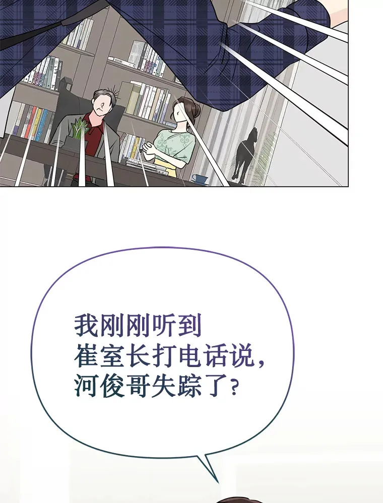 22.没有路了 第35页