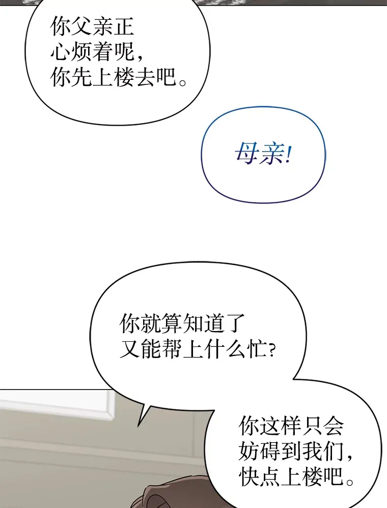 22.没有路了 第40页