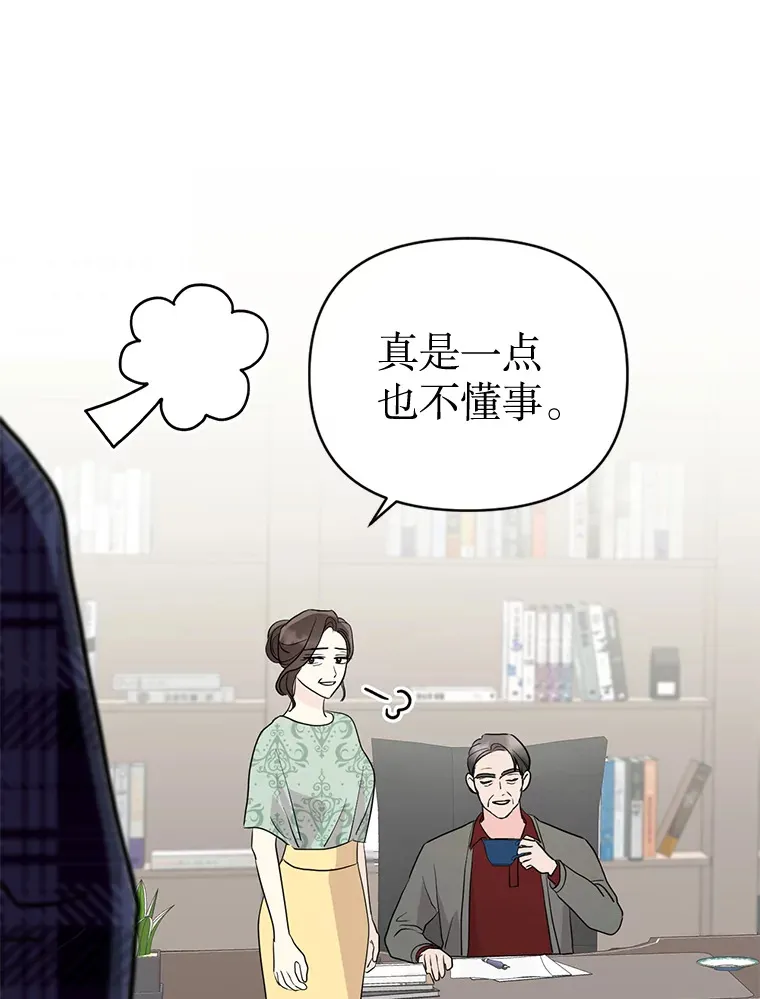 22.没有路了 第43页