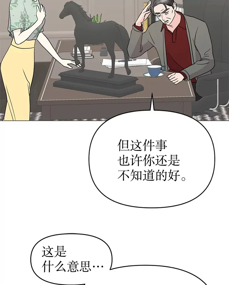 22.没有路了 第48页