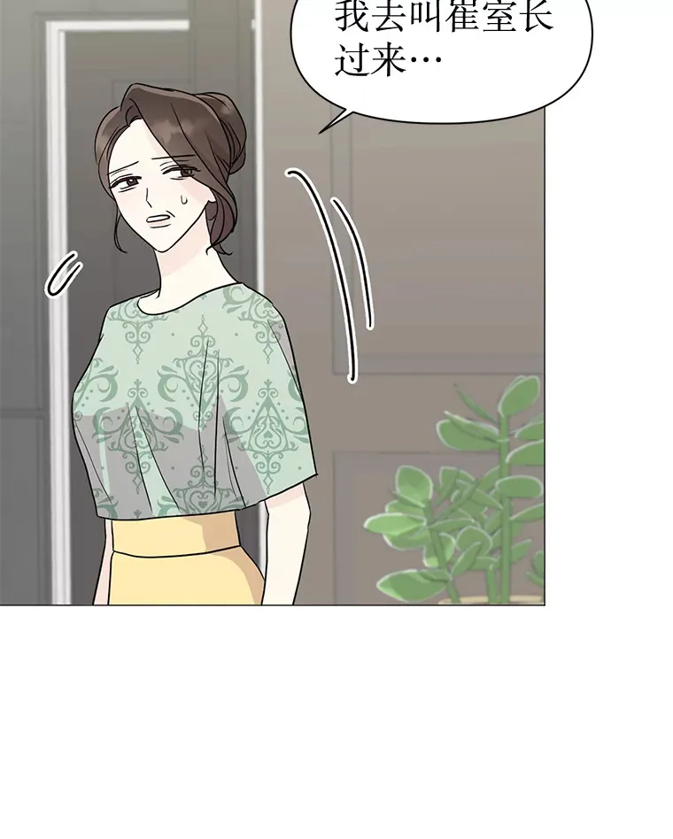 22.没有路了 第52页
