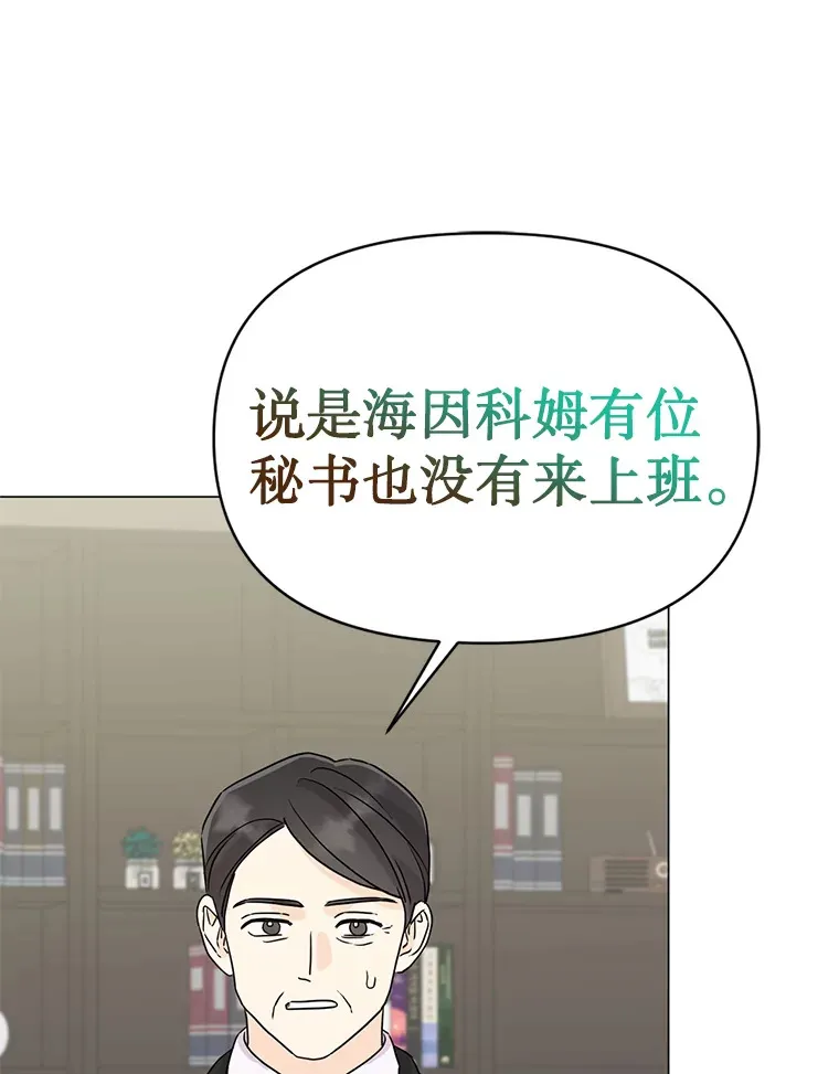 22.没有路了 第56页
