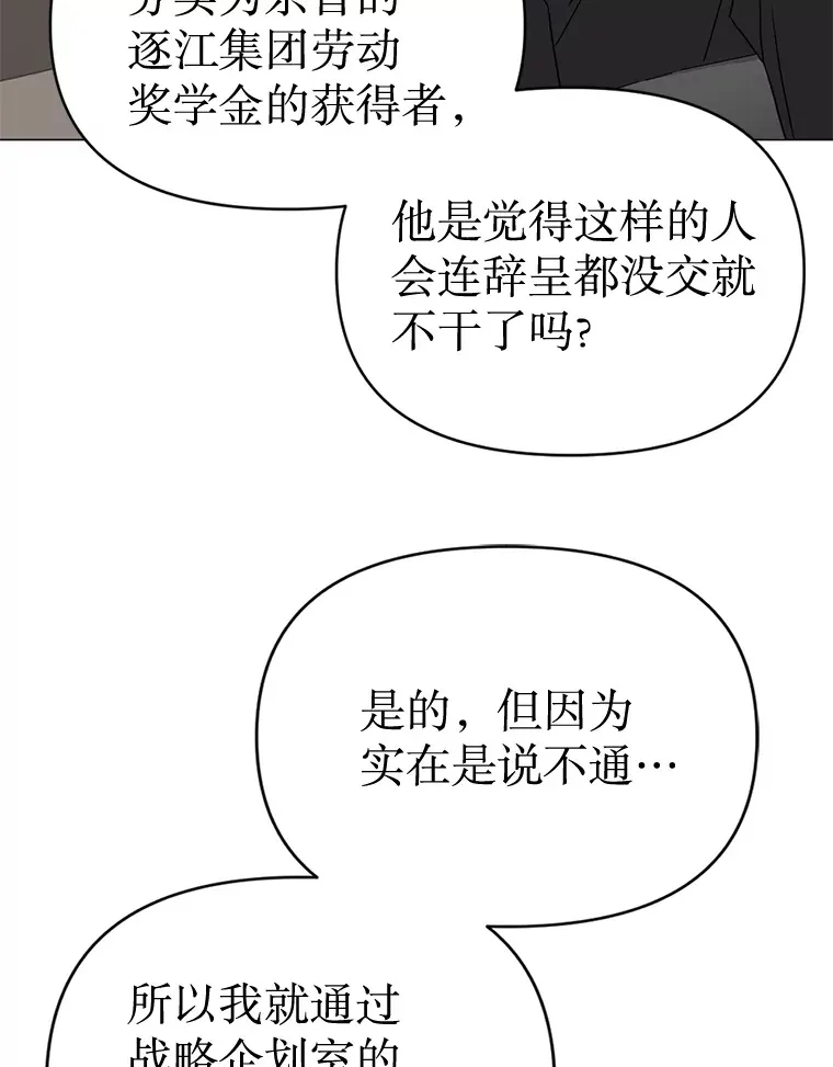 22.没有路了 第63页