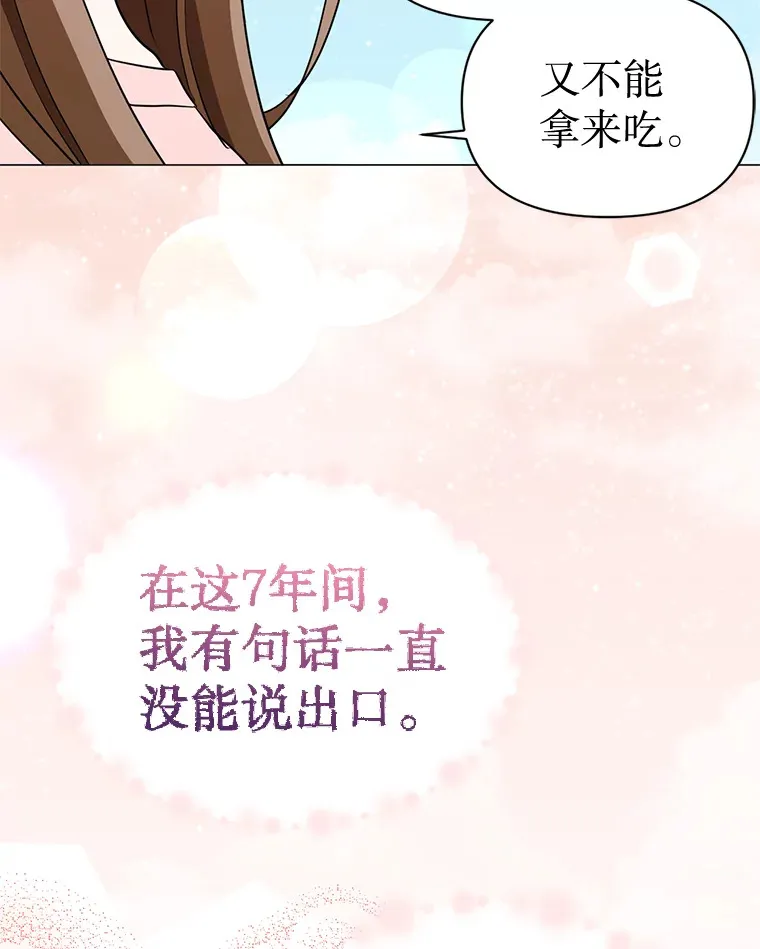22.没有路了 第76页