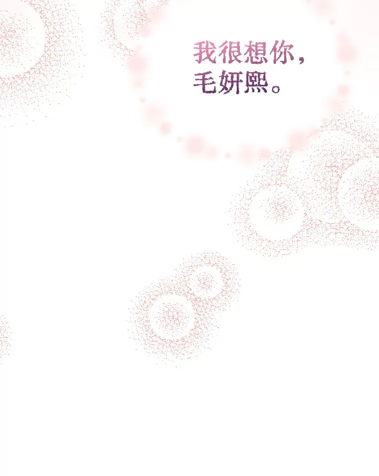 22.没有路了 第77页