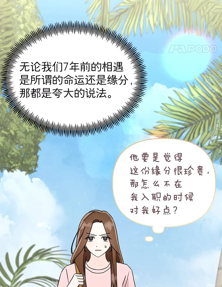 22.没有路了 第78页