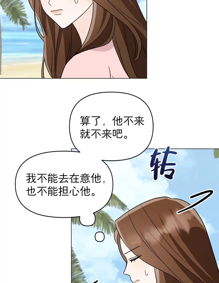 22.没有路了 第80页