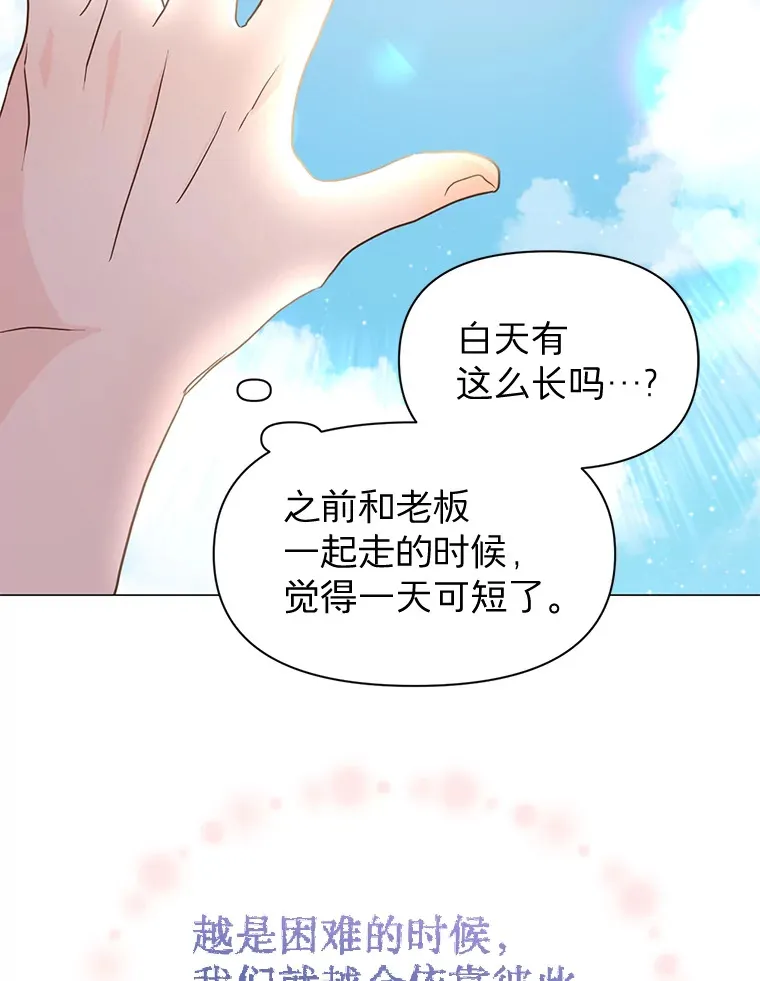 22.没有路了 第82页