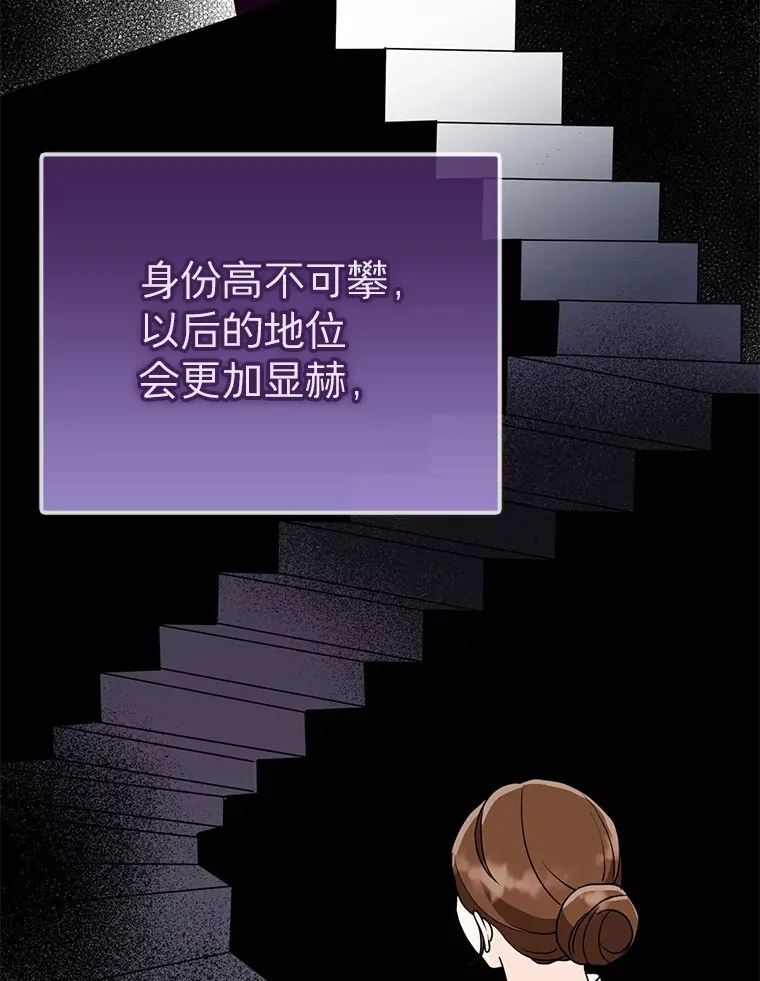 22.没有路了 第86页