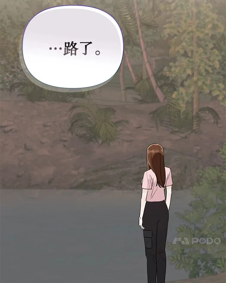 22.没有路了 第94页