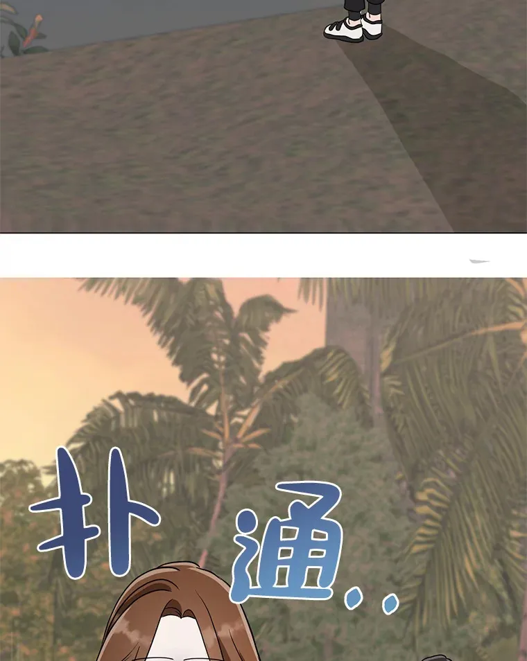 22.没有路了 第95页
