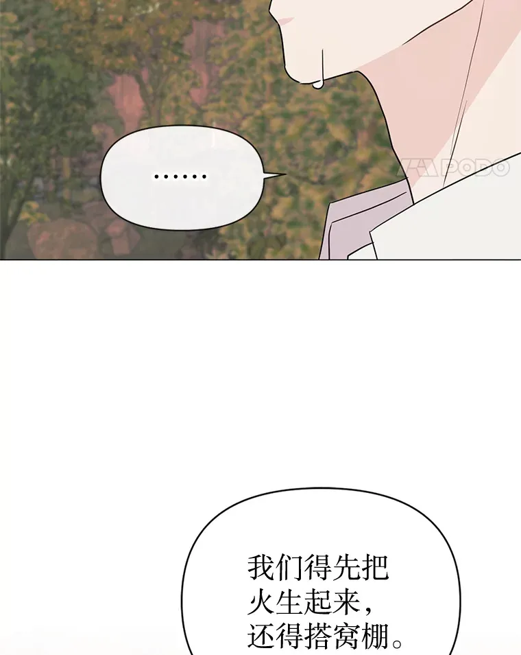 22.没有路了 第98页