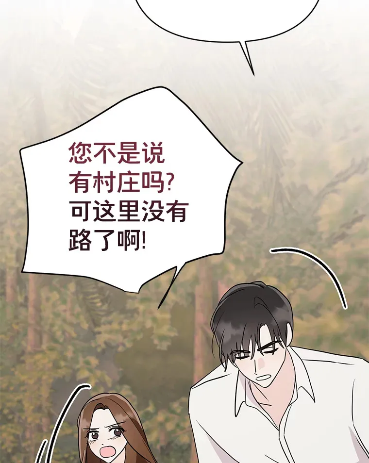 22.没有路了 第99页