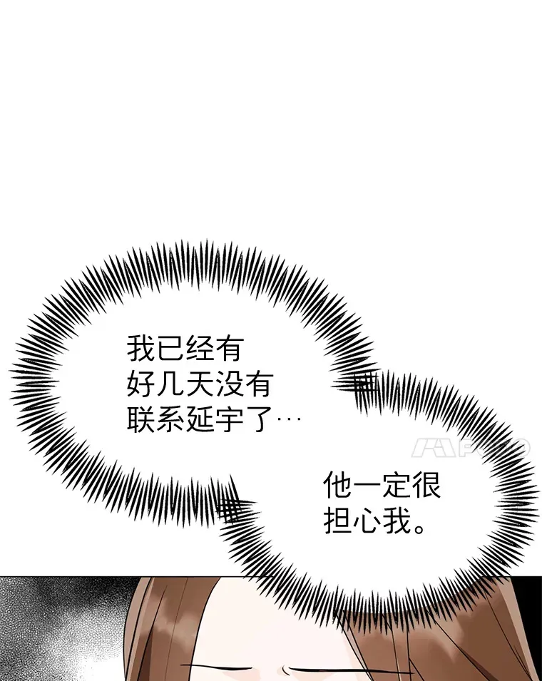 22.没有路了 第101页
